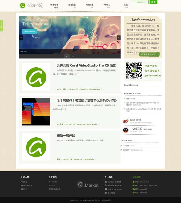 下载6合图库大全 《春风化雨》：用心用意谈教育，入情入理话人生